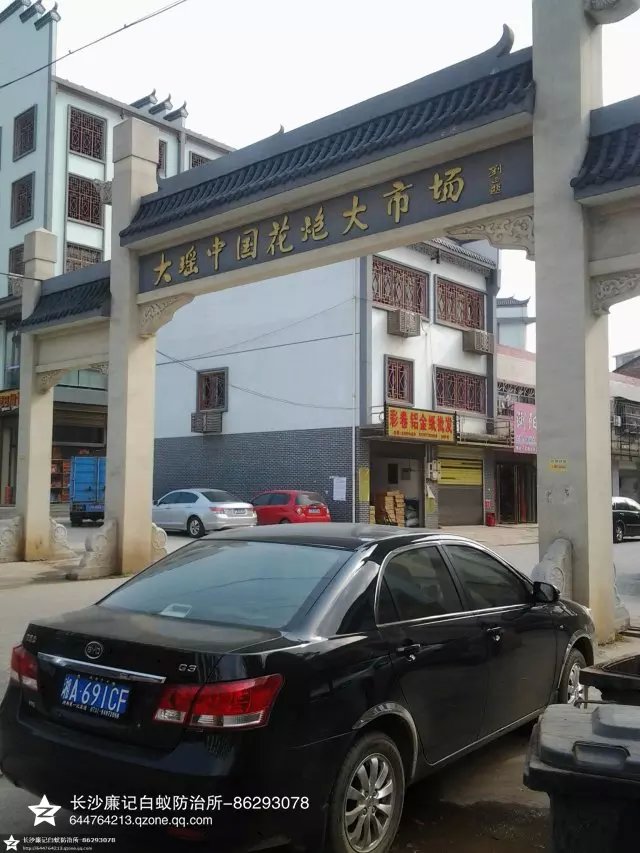 花炮大市场