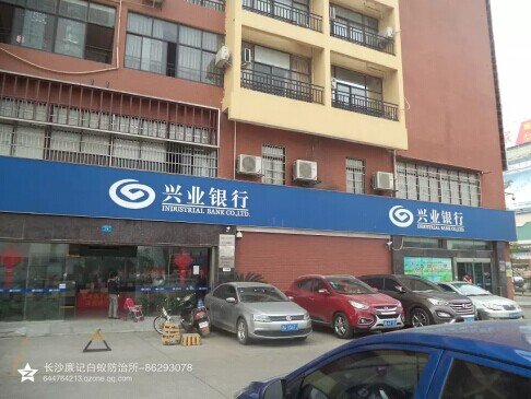 兴业银行